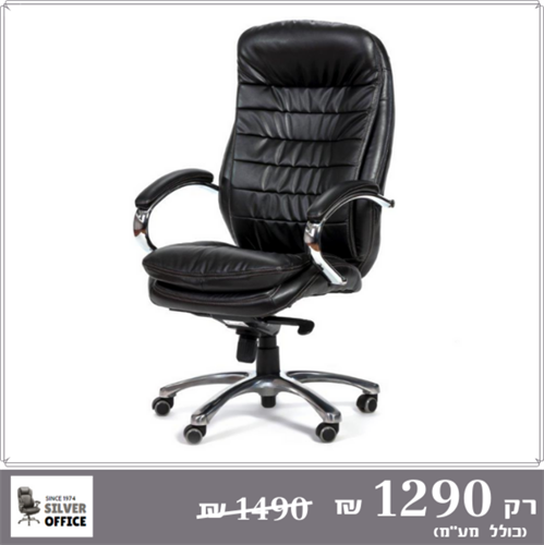 כסא מנהלים דגם סקטורית ניקל שחור