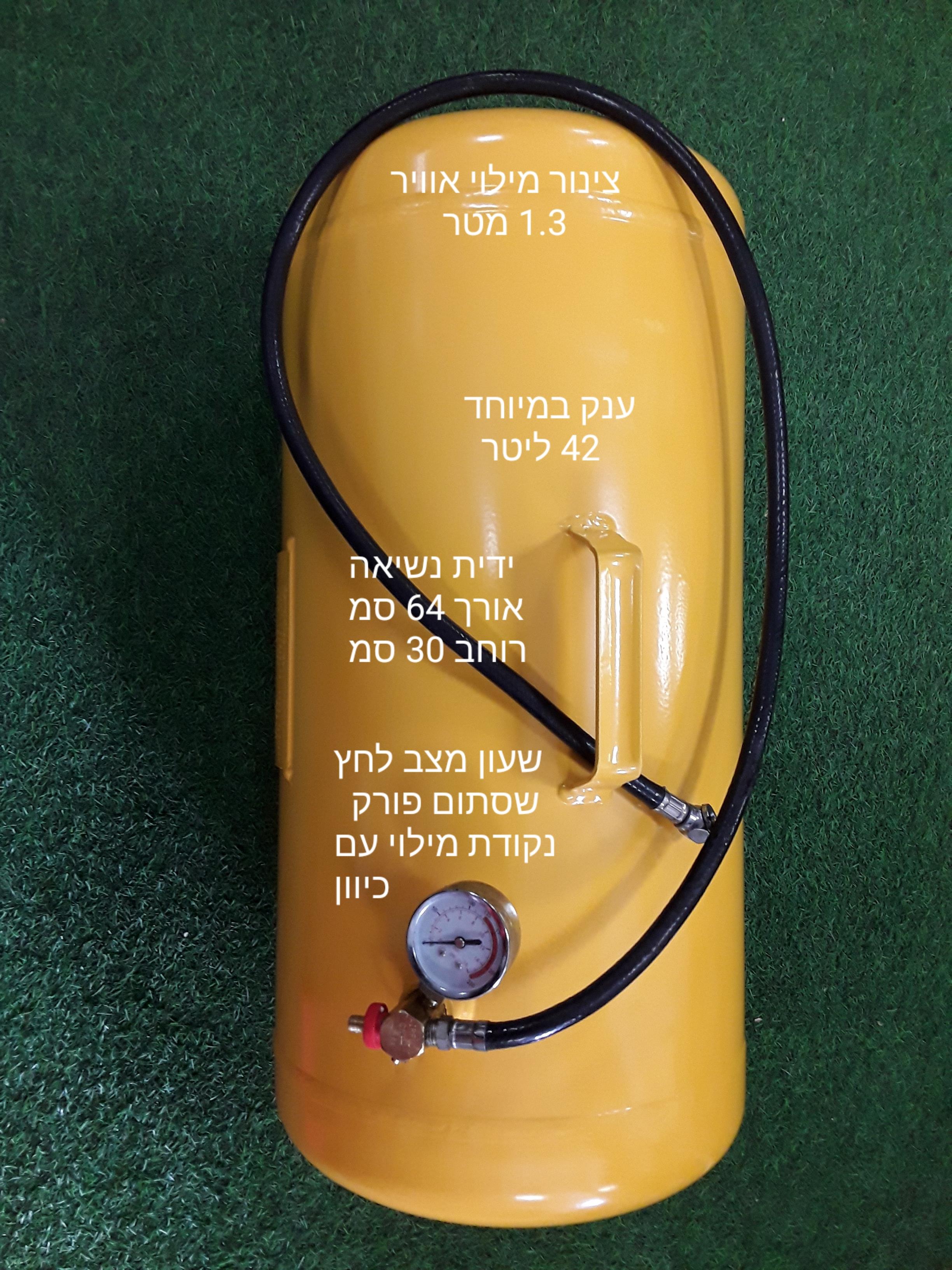 מיכל אוויר עם צינור 42 ליטר מיכל צהוב PHD 039C-11 קמפינג לייף