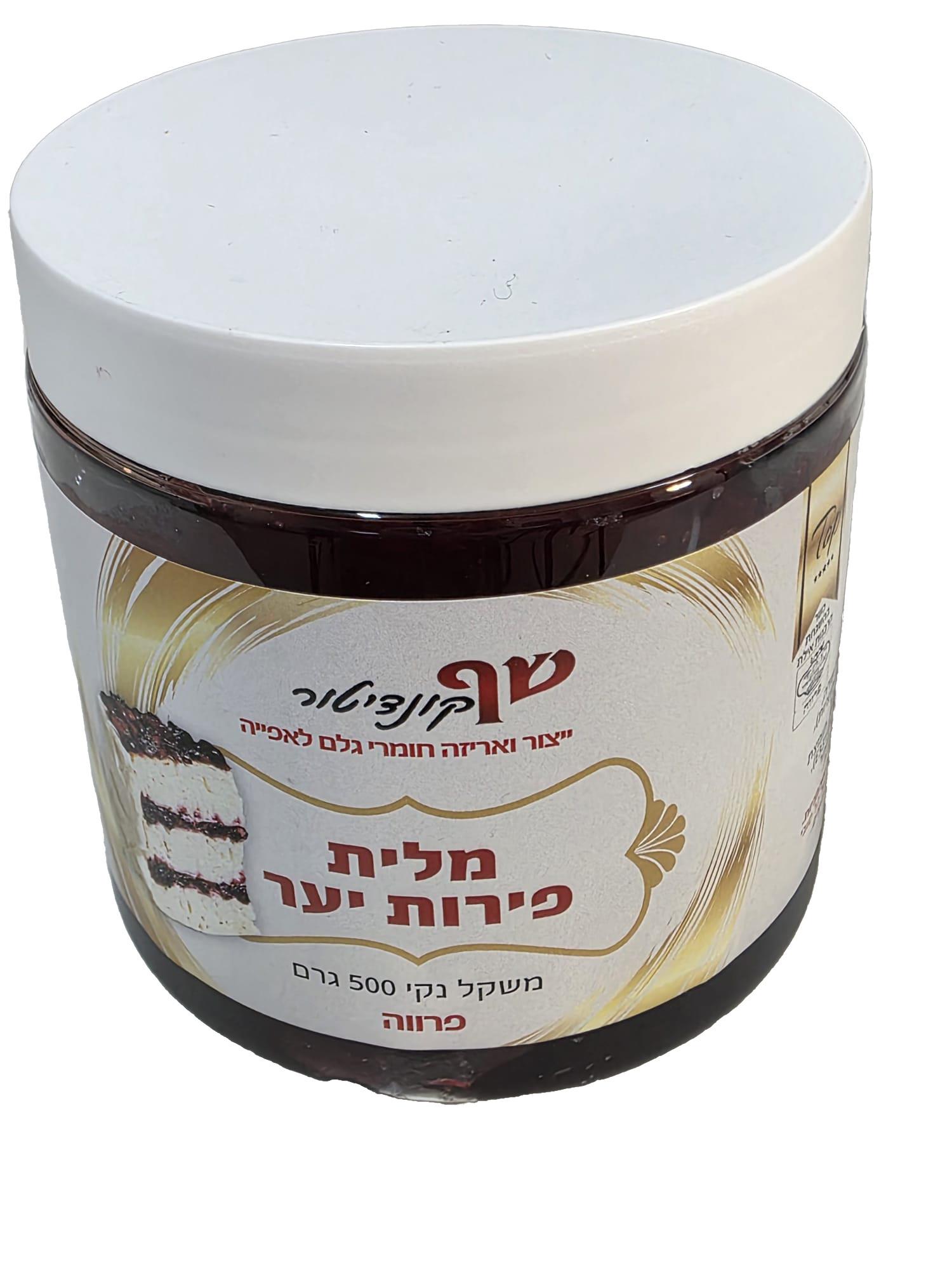 מלית פירות יער 500 גרם פרווה כשרות בד"ץ בית יוסף