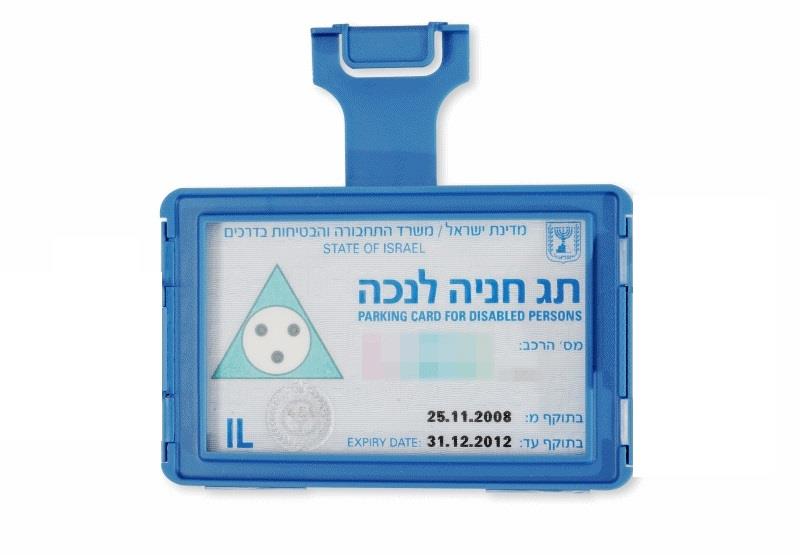 פארקליק - מתקן לתו נכה