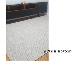 שטיח דגם MAlTA- טבעי 17