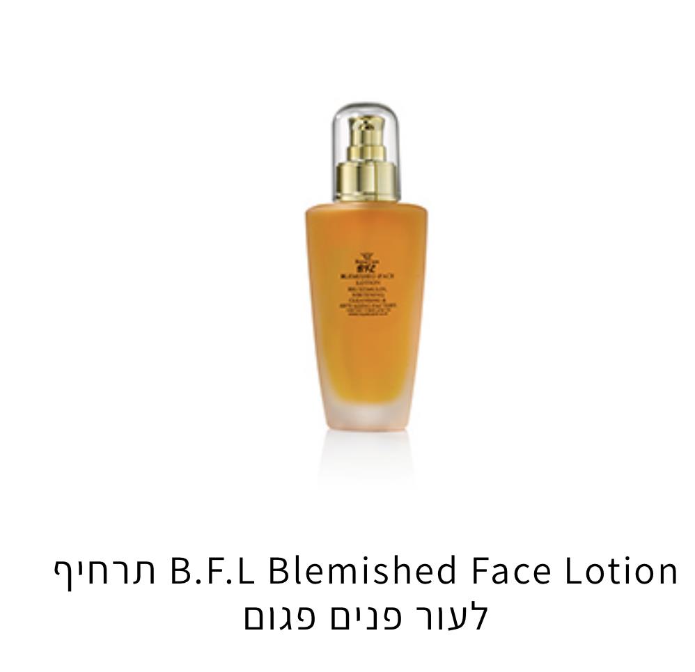 Royal Care  -תרחיף לעור פגום BFL