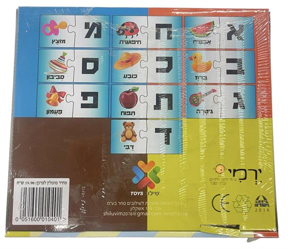 פאזל זוגות אות פותחת