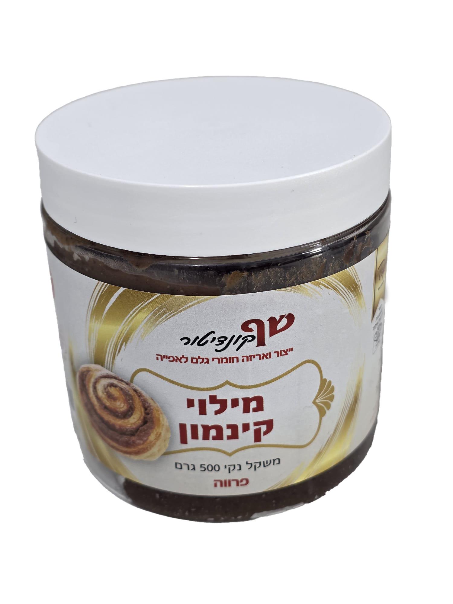 מלית קינמון לשמרים פרווה 500 גרם כשרות בד"ץ בית יוסף