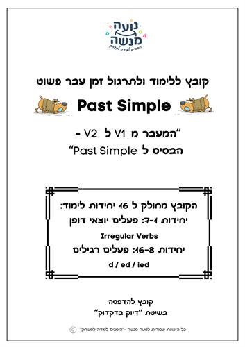 דוגמה לדף הראשון בקובץ דוגמה לדף הראשון בקובץ