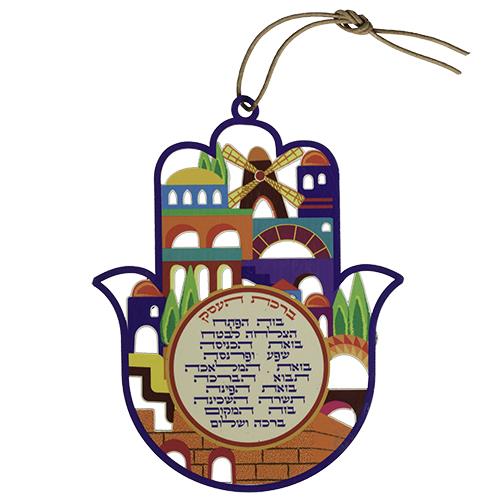 חמסה צבעונית "ירושלים" ברכת העסק עברית 17 ס"מ