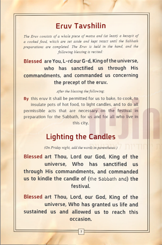 הגדה של פסח - עברית אנגלית הגדה של פסח - עברית אנגלית