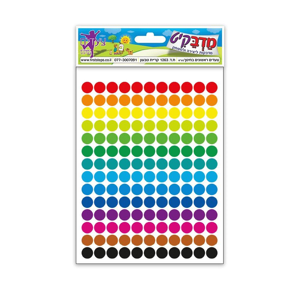 מדבקות עיגולים צבעוניים 1 ס"מ