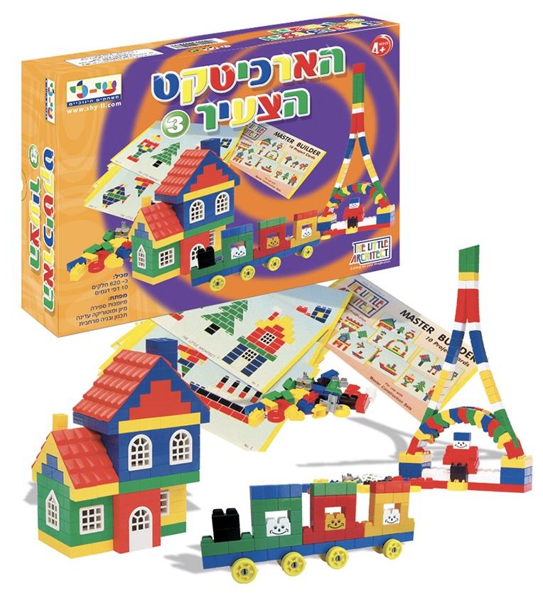 הארכיטקט הצעיר 3