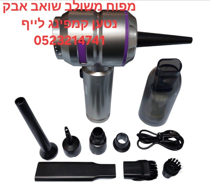 מפוח ושואב אבק משולב מפוח עוצמתי מיני נטען לניקוי כללי וגם כלי רכב דגם משולב קמפינג לייף מפוח ושואב אבק משולב מפוח עוצמתי מיני נטען לניקוי כללי וגם כלי רכב דגם משולב קמפינג לייף