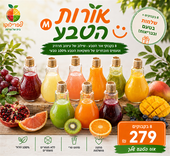 אורות הטבע M