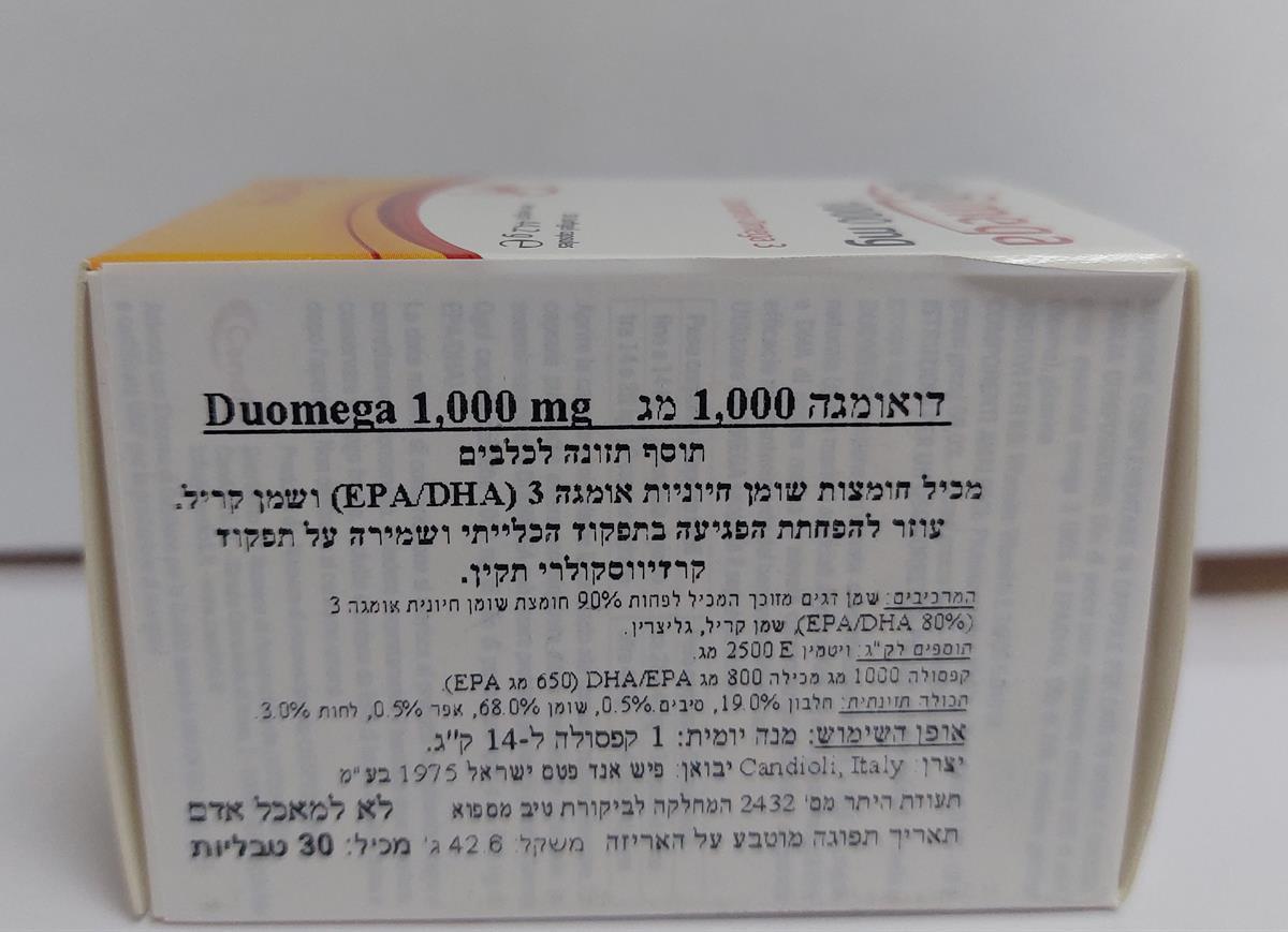 מידע דואומגה 1000 מ"ג לכלב 30 קפסולות PA240-שופיפט