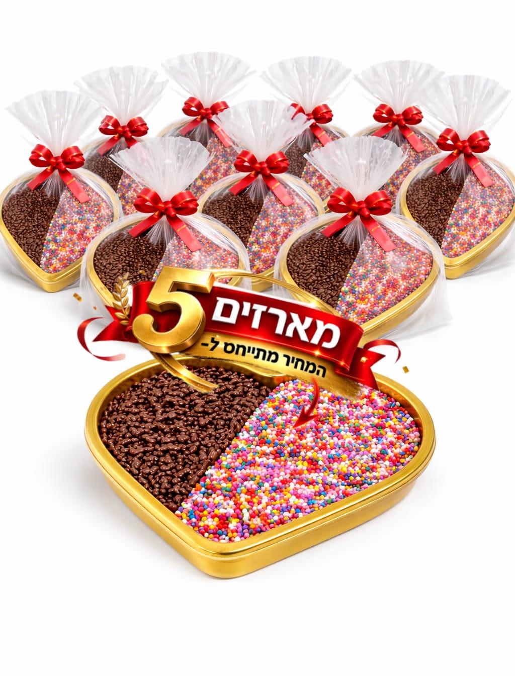 5 מארזי לב שוקולד 🍫 CANDIES