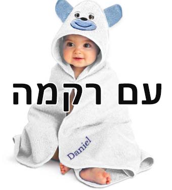 כן! אנחנו מעוניינים בתוספת רקמה