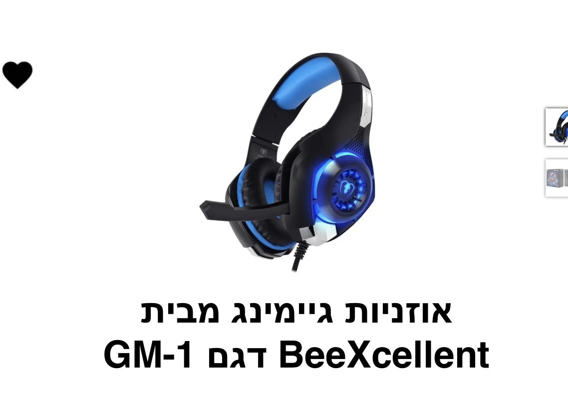 BeeXcellent - אוזניות גיימינג דגם GM-1