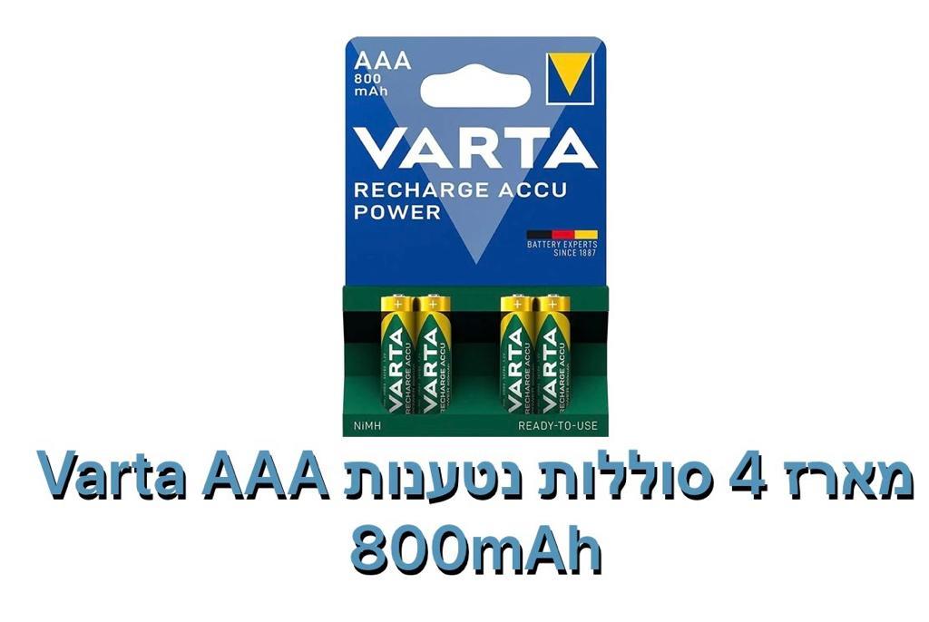 Varta - מארז 4 סוללות נטענות AAA