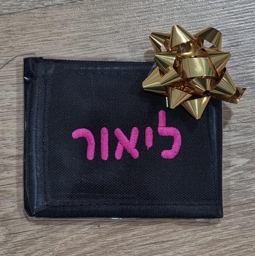 כן אני מעוניינ/ת באריזת מתנה 🎁