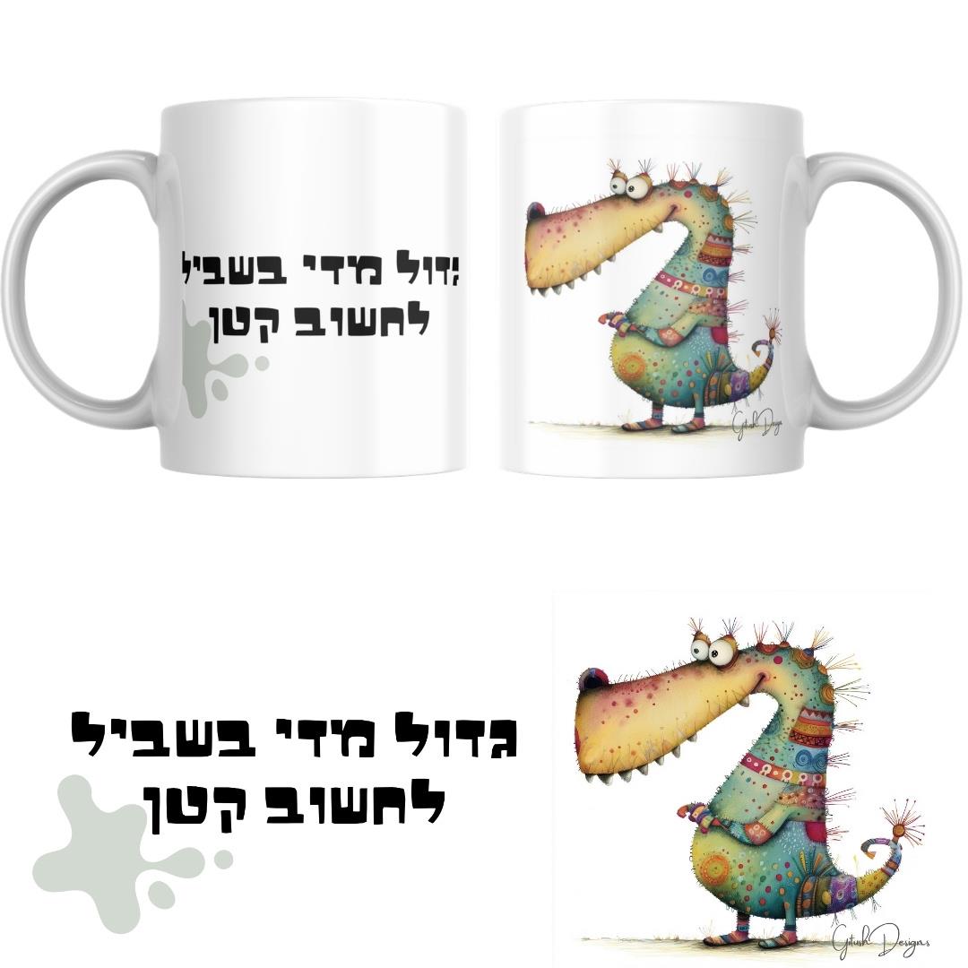 ספל בהתאמה אישית, מתנה מקורית עם שם, כוס קפה מעוצבת, ספל מודפס עם משפט השראה, מתנה ליום הולדת