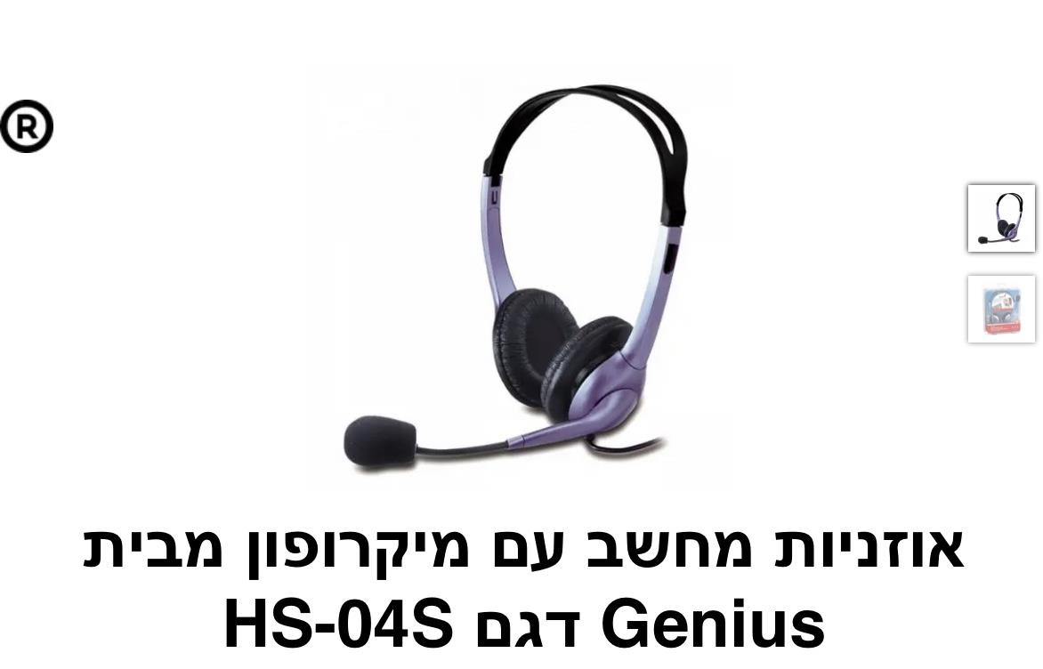 Genius - אוזניות מחשבים מיקרופון דגם HS-04S