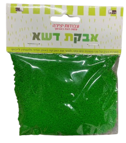 אבקת דשא אבקת דשא