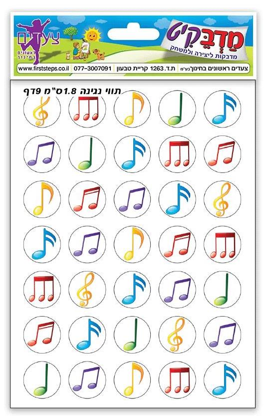מדבקות תווים
