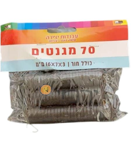 מגנטים עגולים קטנים + חור