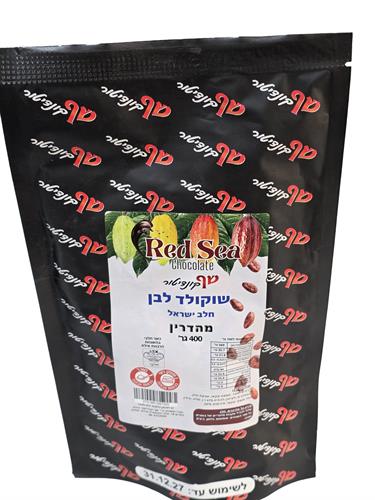 שוקולד לבן  400 גרם חלבי כשרות בד"ץ בית יוסף