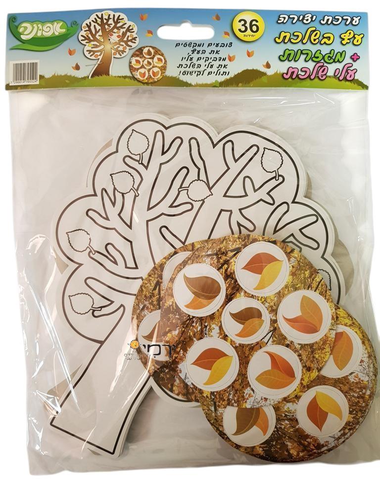 עבודת יצירה עץ בשלכת