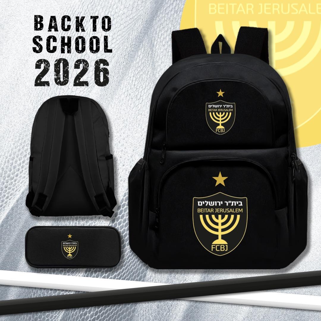 תיק בית ספר + קלמר תואם של מכבי תל אביב, מכבי חיפה, בית"ר ירושלים