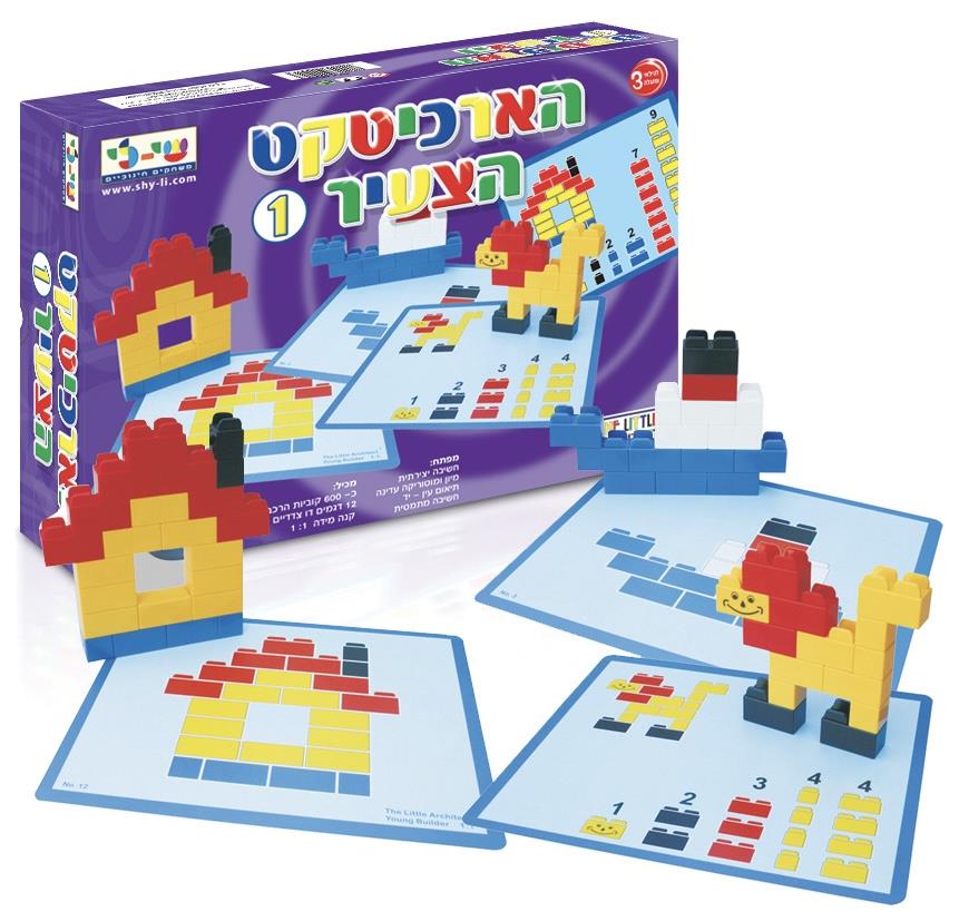 הארכיטקט הצעיר 1