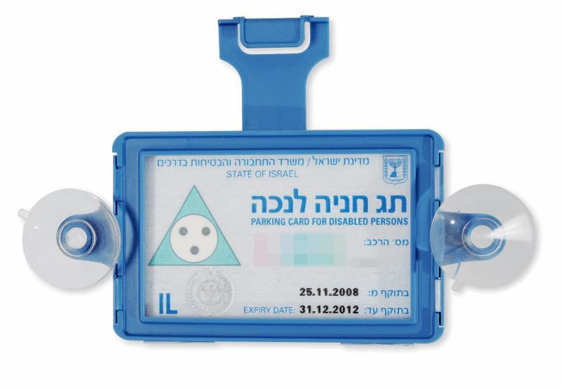 מתקן לתג נכה - מתקן לתלית תו נכה לאוטו