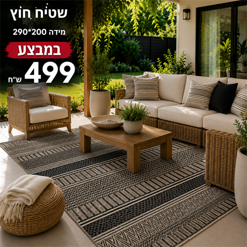 שטיח דגם MAlTA- טבעי 24