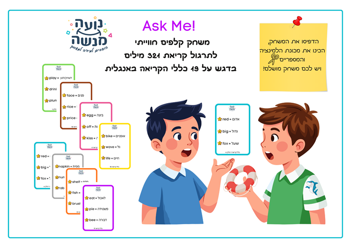 דוגמה למשחק