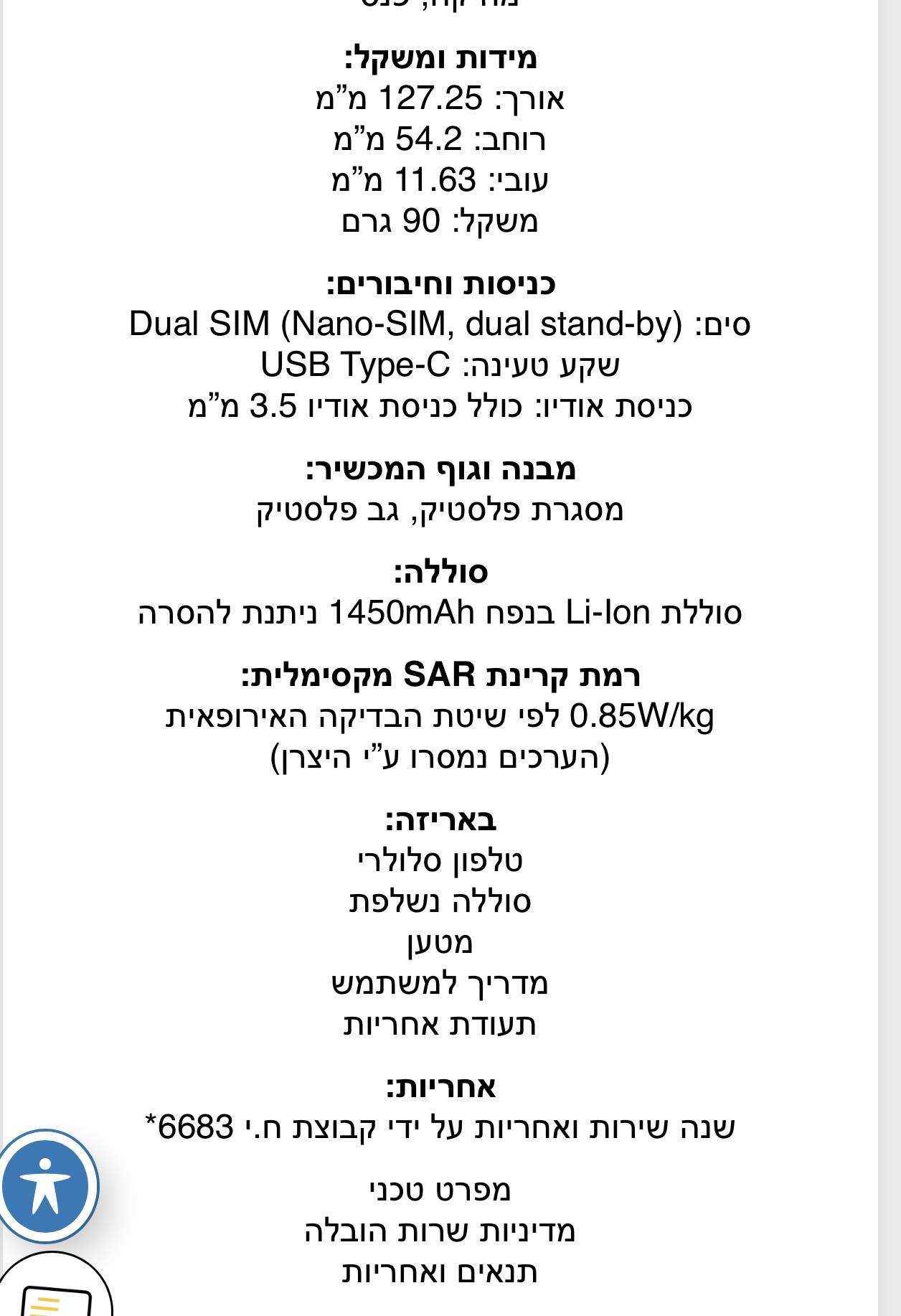 Nokia - מכשיר סלולרי דגם 235 4G