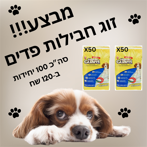 מבצע פדים דוג איט - 100 יח'
