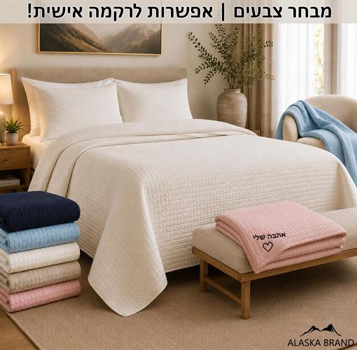 שמיכת קיץ מפנקת דגם אמבר Amber | אפשרות לרקמה אישית!