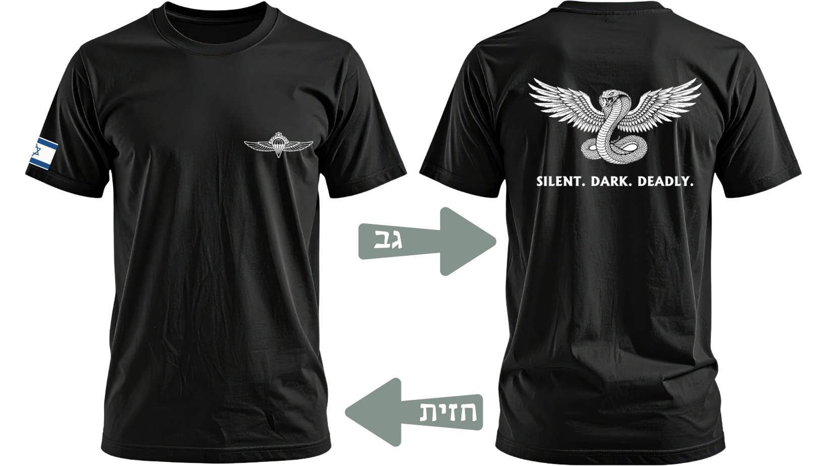 הדמיית חזית וגב של חולצת דרייפיט צבאית עם סמל כנפי צניחה קטנות בחזית ודגל ישראל על השרוול הדמיית חזית וגב של חולצת דרייפיט צבאית עם סמל כנפי צניחה קטנות בחזית ודגל ישראל על השרוול