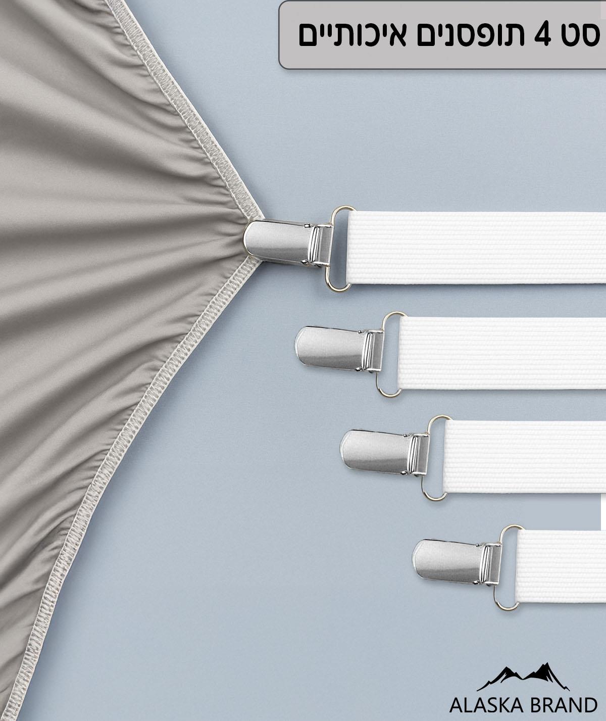 סט 4 תופסנים מתכווננים לסדינים - לבן