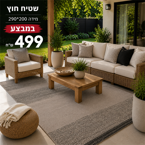 שטיח דגם MAlTA- טבעי 28