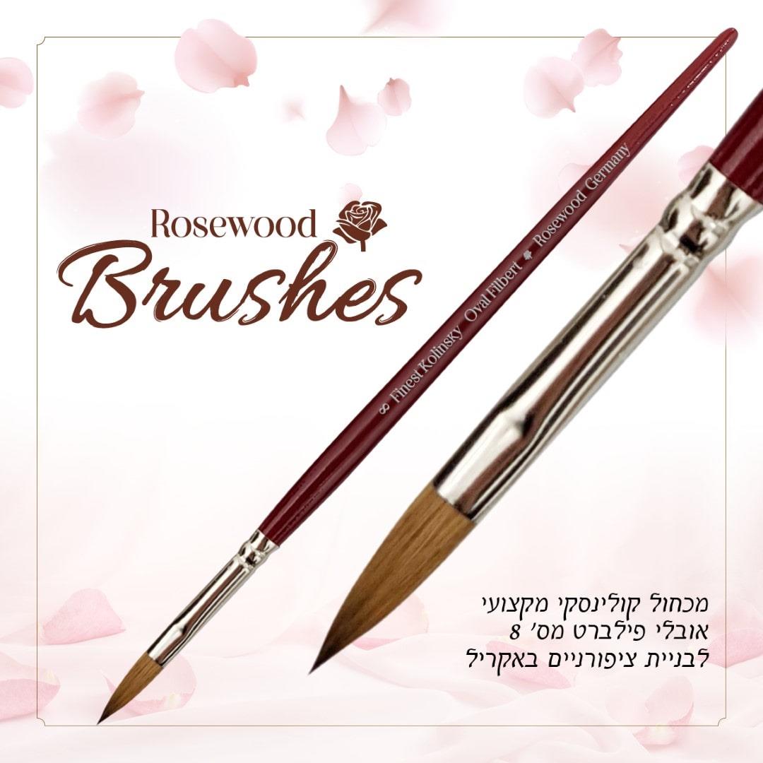 מכחול קולינסקי מקצועי אובלי מס' 8 רוזווד ROSEWOOD