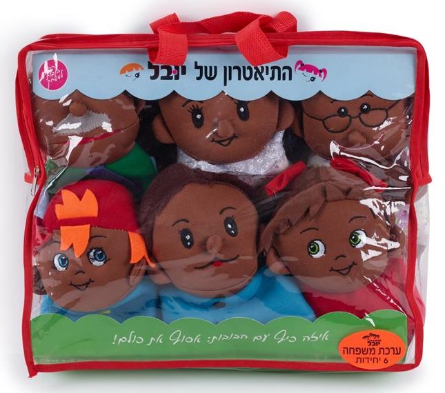 בובות תיאטרון משפחה 6 יחידות