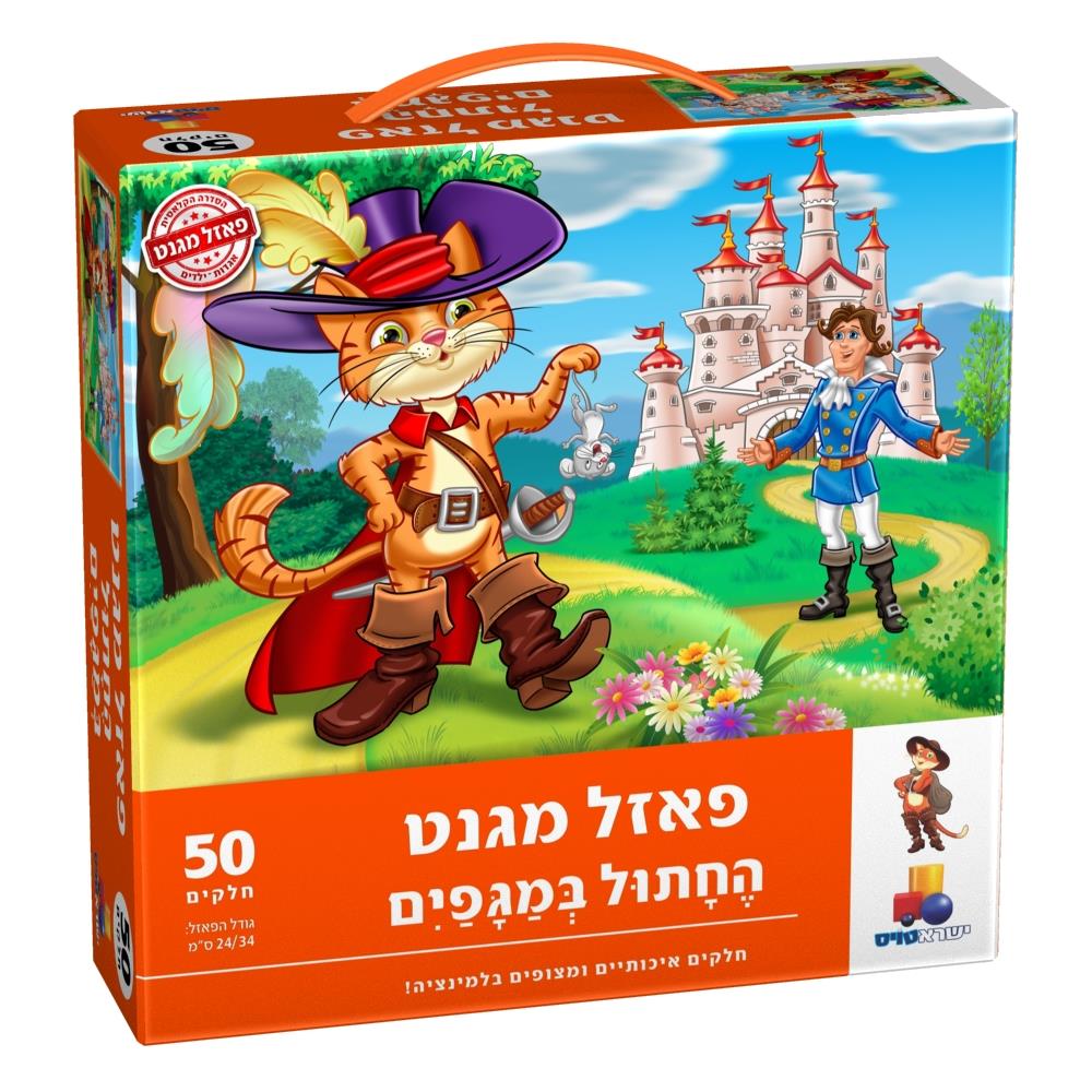 פאזל מגנט החתול במגפיים 50 חלקים