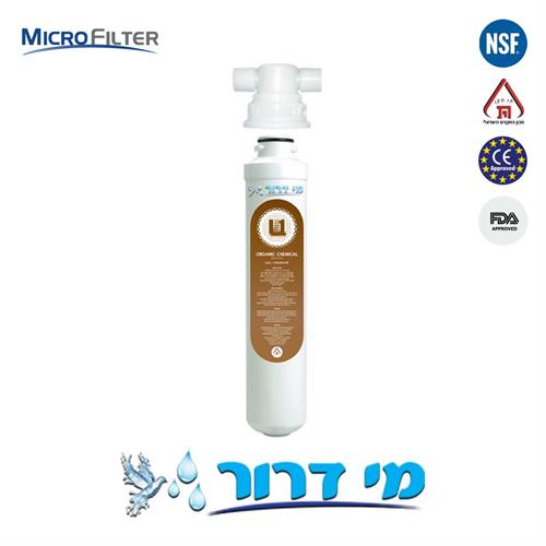 מערכת סינון מים מיקרופילטר חום | Microfilter U1