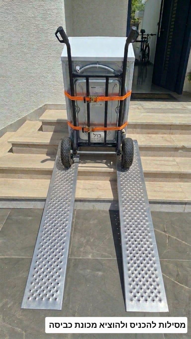 רמפות מסילות להכנסת מכונת כביסה או ציוד כבד אלומיניום 2 מטר אורך ניידות וקלות קמפינג לייף