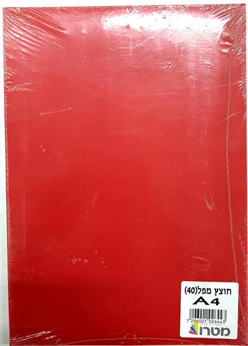 מפל A4 צבעוני 40 יח'