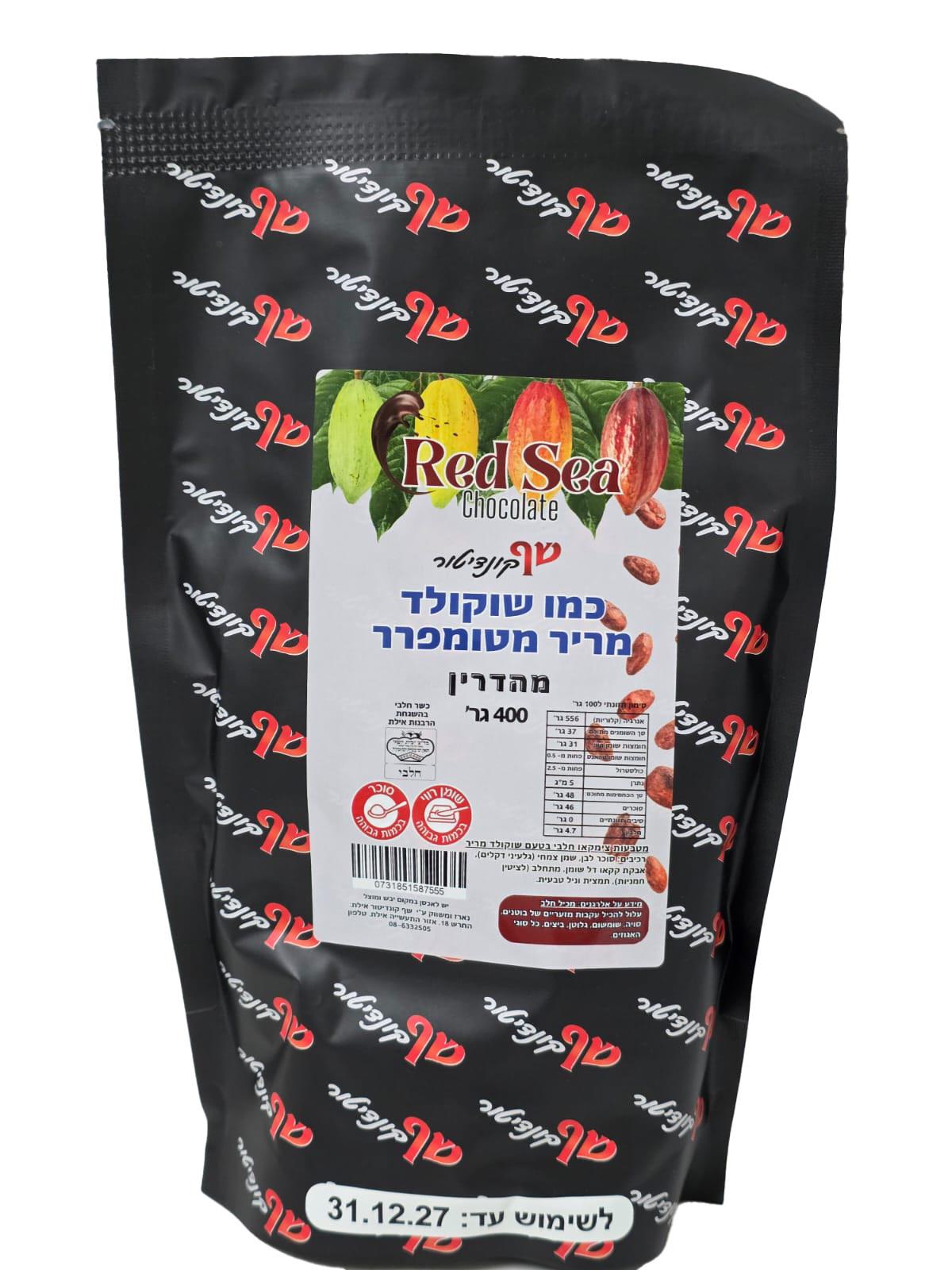 כמו שוקולד מריר מטומפרר חלבי 400 גרם כשרות בד"ץ בית יוסף