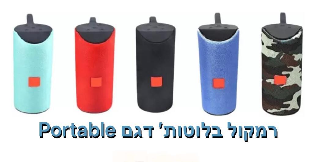 רמקול מיני בלוטוס Portable