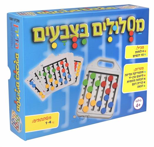 מסלולים בצבעים