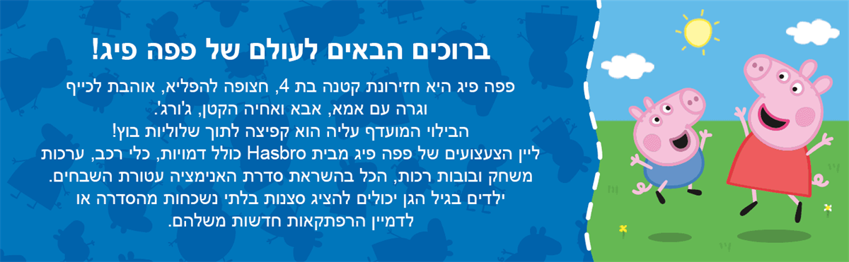 הנסיך הקטן - מוצרי תינוקות וצעצועים מהמותגים הטובים בעולם