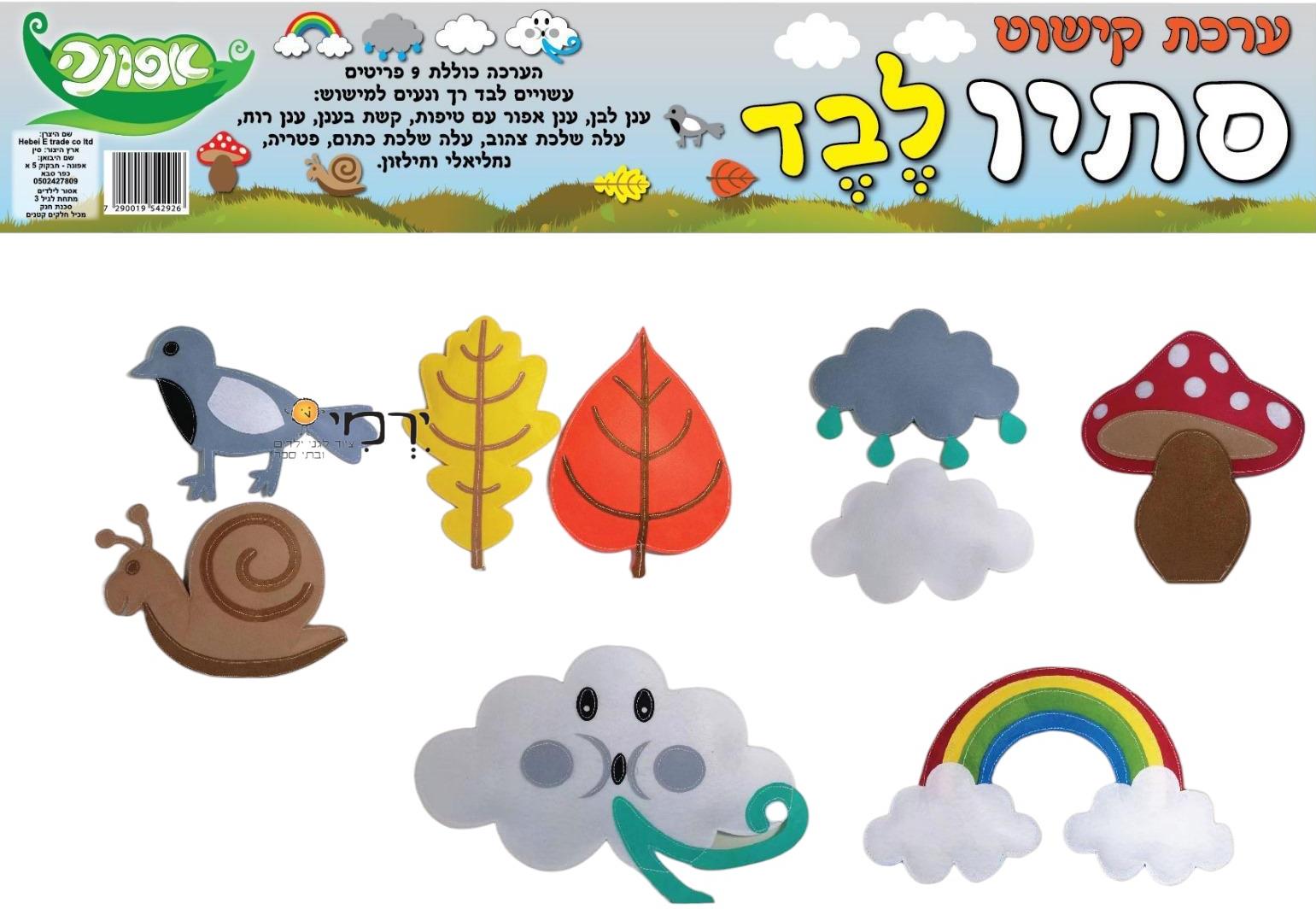 ערכת קישוט מלבד סתיו